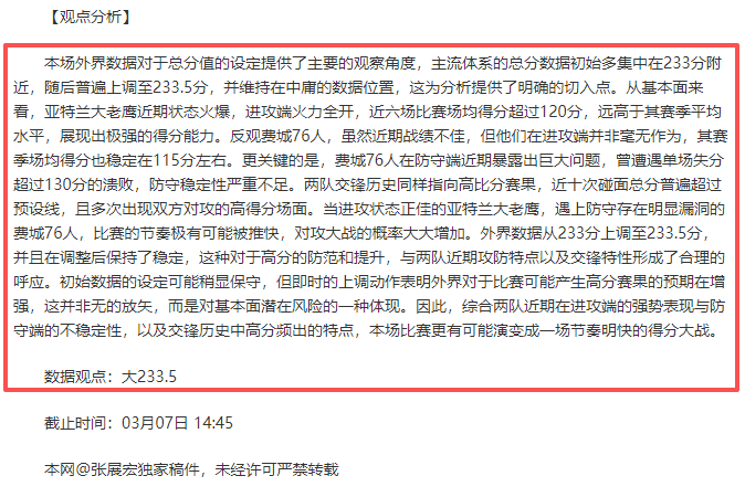 奇才对勇士,临界值分析,及专家推荐,太阳城官网,官方娱乐平台,娱乐游戏,彩票投注,安全保障,游戏种类