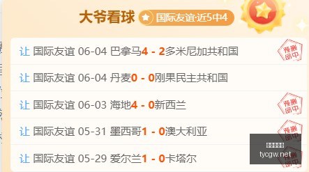 推荐,足球攻略周,国际友谊赛,太阳城官网,官方娱乐平台,娱乐游戏,彩票投注,安全保障,游戏种类