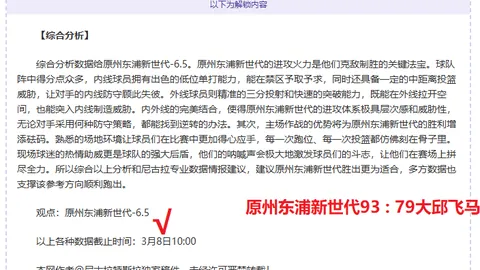 AC米兰客场头球破门，1-0险胜蒙扎意甲对决