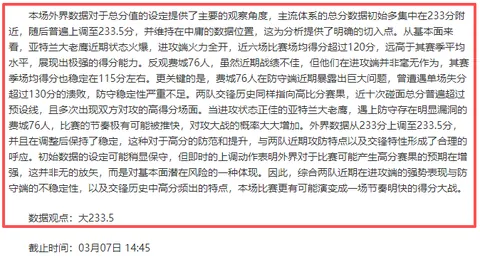 NBA奇才对勇士临界值分析及专家推荐